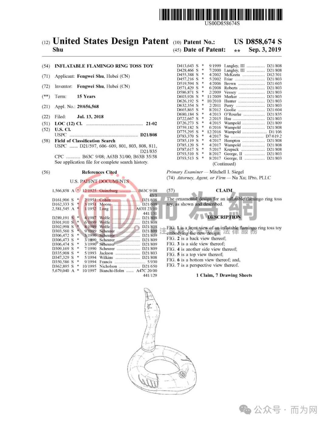 【侵权快讯】24-cv-1643  76家店铺中招！国人原告发起充气火烈鸟套圈玩具专利维权，这款产品速排查下架！