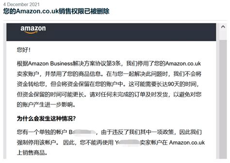 亚马逊营业执照注销了店铺还能用吗？影响与解决方案