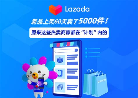 lazada怎么申请搜索推广？2025年最新申请指南与步骤详解