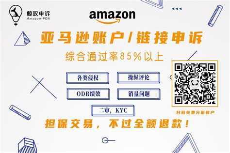 亚马逊PrimeDay秒杀提报规则？如何高效提报PrimeDay秒杀活动