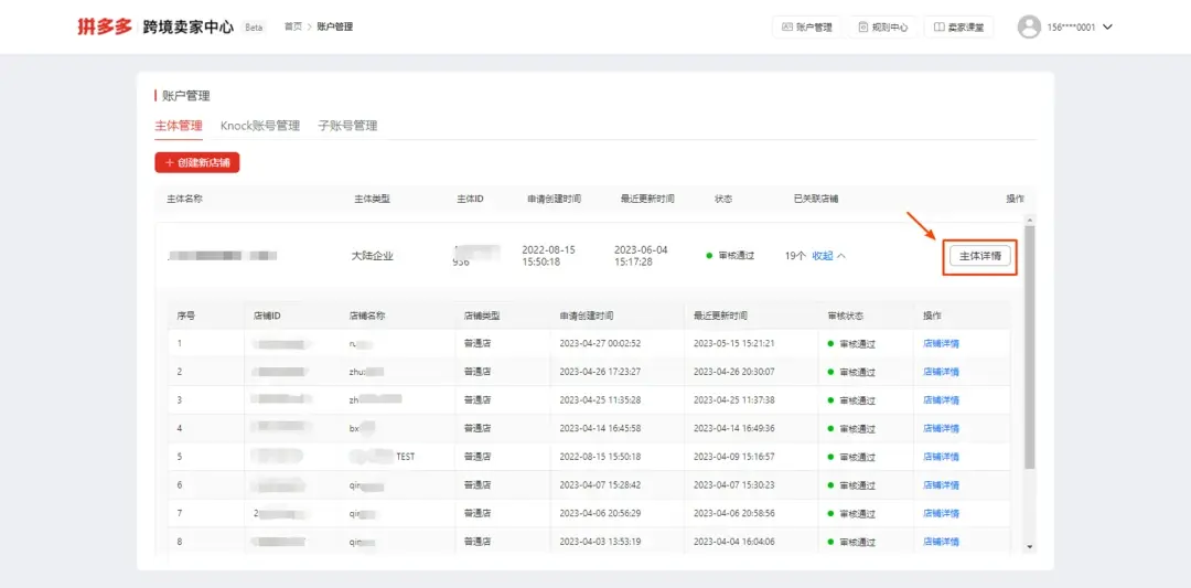 保姆级教学 Temu品牌备案、EPR备案操作流程