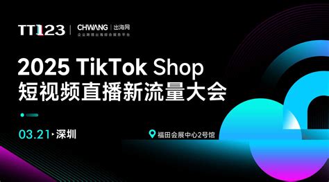 TikTokShop支持商家在商家后台对售后单发起申诉公告?如何快速发起售后申诉？