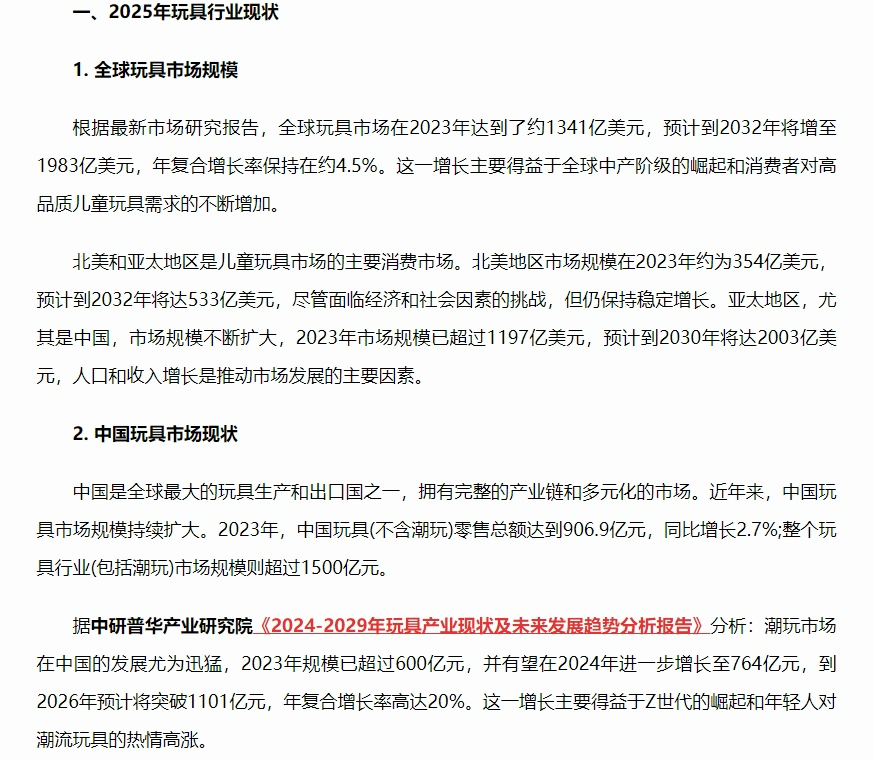 哪吒给跨境卖家的启示录：潮玩IP出海生存法则