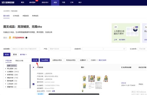 速卖通上架多久有流量 ? 2025年新商品流量增长高峰期预测