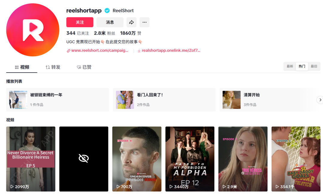 “特朗普爱上白宫保洁”，短剧出海“圈粉”全球