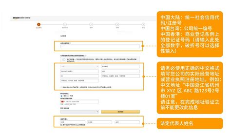 怎么在亚马逊上开店铺? 2025年新手开店完整步骤指南