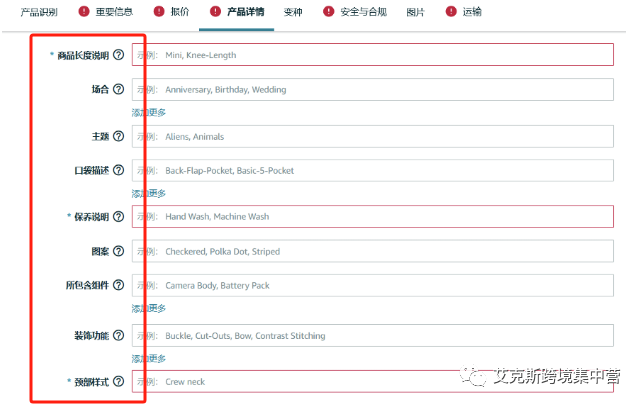 亚马逊算法大洗牌！运营重心如何转移？